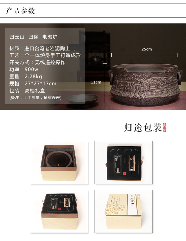 
                                        淳意 茶炉铁壶专用电陶炉 台湾老岩泥迷你静音煮茶烧水炉 无线遥控模式 功夫茶具配件 心路 静逸版                