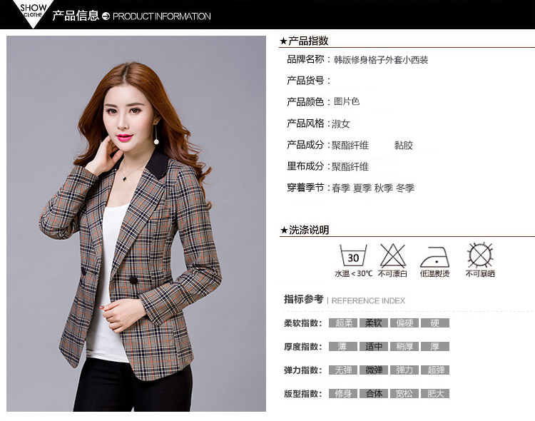 妙伊辰 小西装秋 长袖 2015秋款新品女装 韩版 修身格子短款外套8820 格子 L
