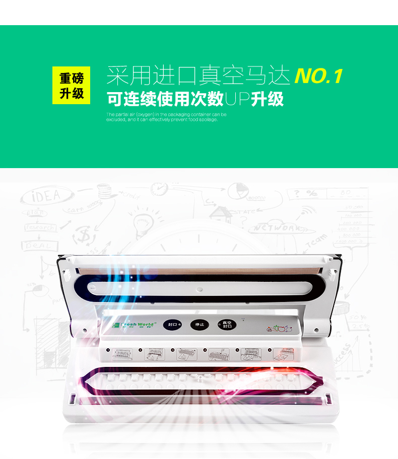 新鲜世界真空包装机食品保鲜机茶叶塑封机家用封口机小型抽真空机 经典白