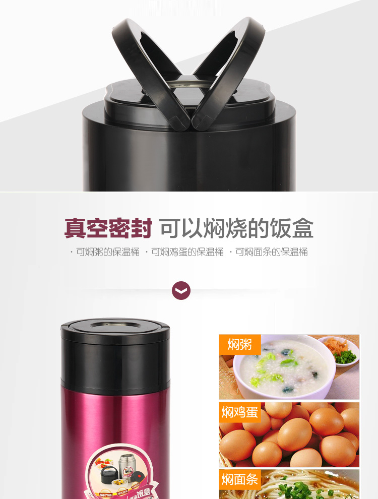杰凯诺304不锈钢保温饭盒保温桶焖烧壶 紫色
