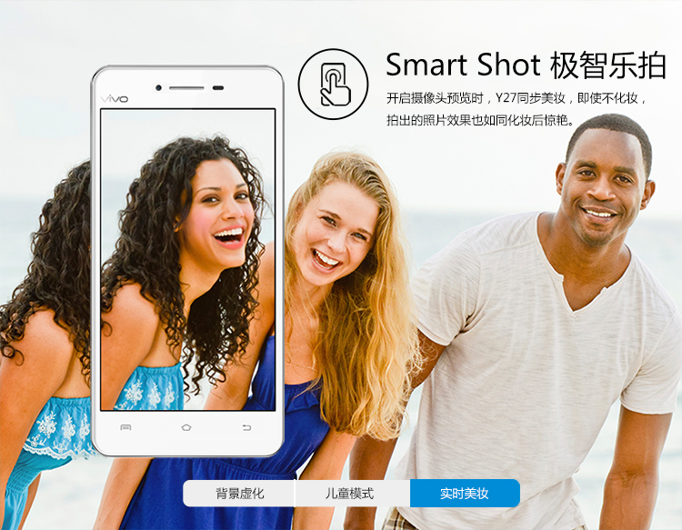 vivo Y27  双卡双待 移动4G手机 16GB