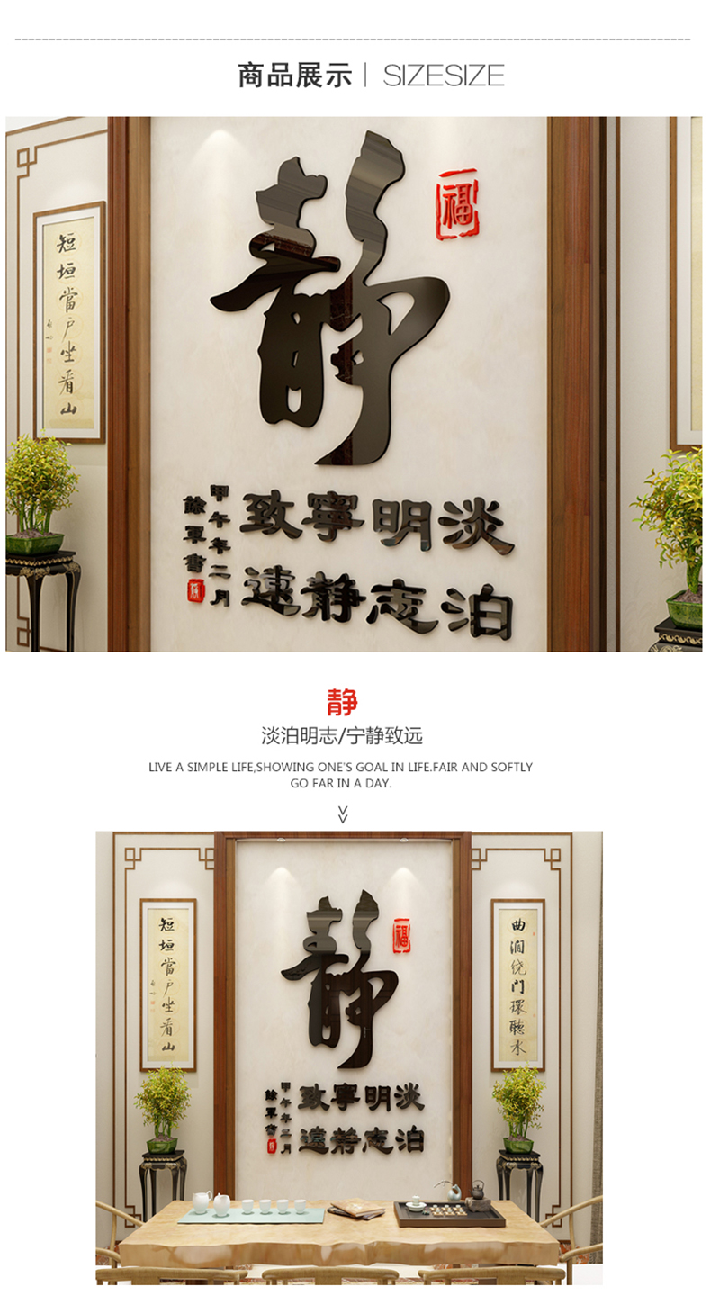 祺匠屋 亚克力书法字墙贴画3d立体办公室励志格言中式