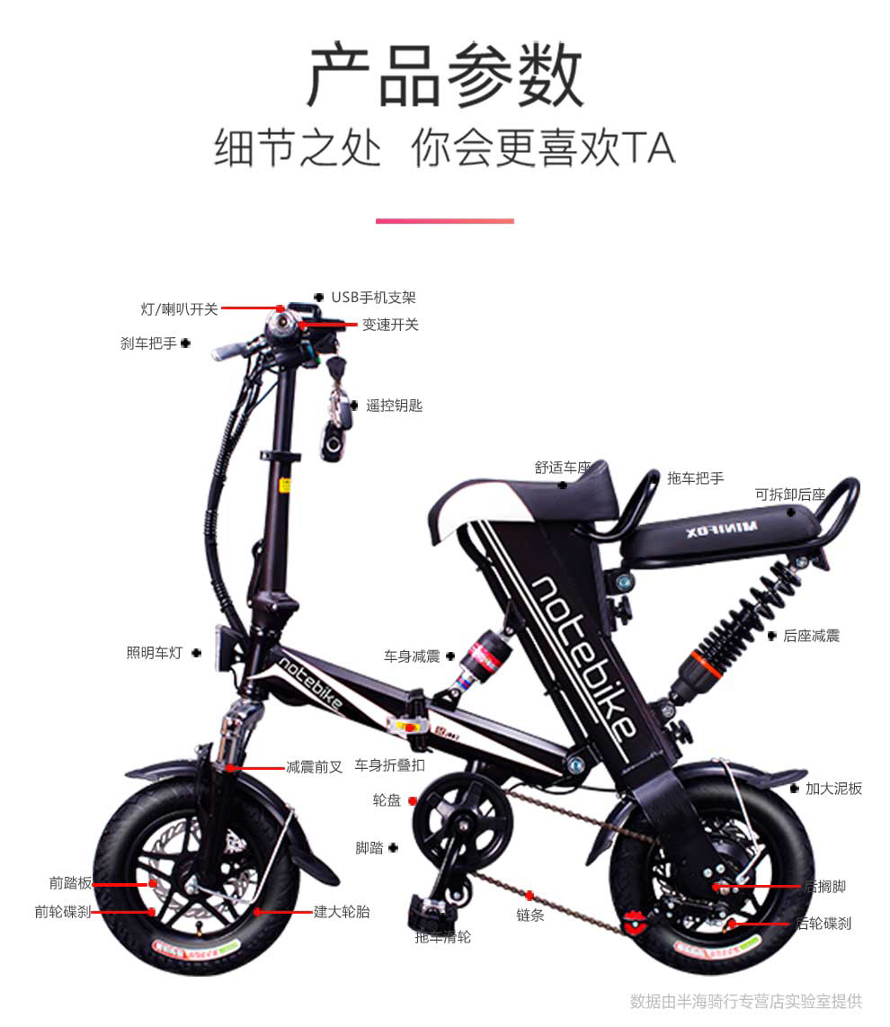 notebike 折叠电动车成人自行车迷你双人座助力便捷代步助力代驾车锂