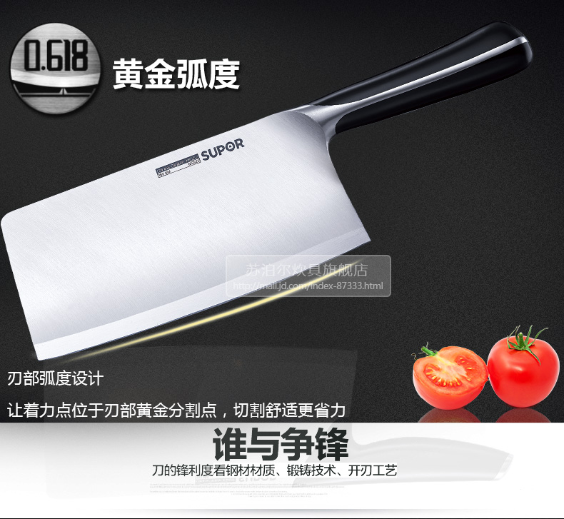 苏泊尔（supor）不锈钢菜刀厨房180mm切片刀KE180AD1