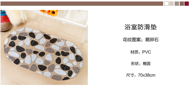 梦雅莉 卫浴地垫门垫 浴室地垫防滑垫 大号鹅卵石PVC垫脚 鹅卵石 700MMx380MM