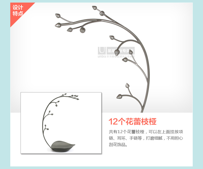 umbra 兰花形首饰架饰品架 展示架 置物架 梳妆台首饰陈列 睡前取下首饰摆放
