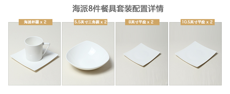 
                                        丝贝美瓷（seabird） 纯白创意餐具骨瓷异形方形海派西餐牛排盘子菜盘家用碗盘碟套装 10.5英寸海派平盘1只                