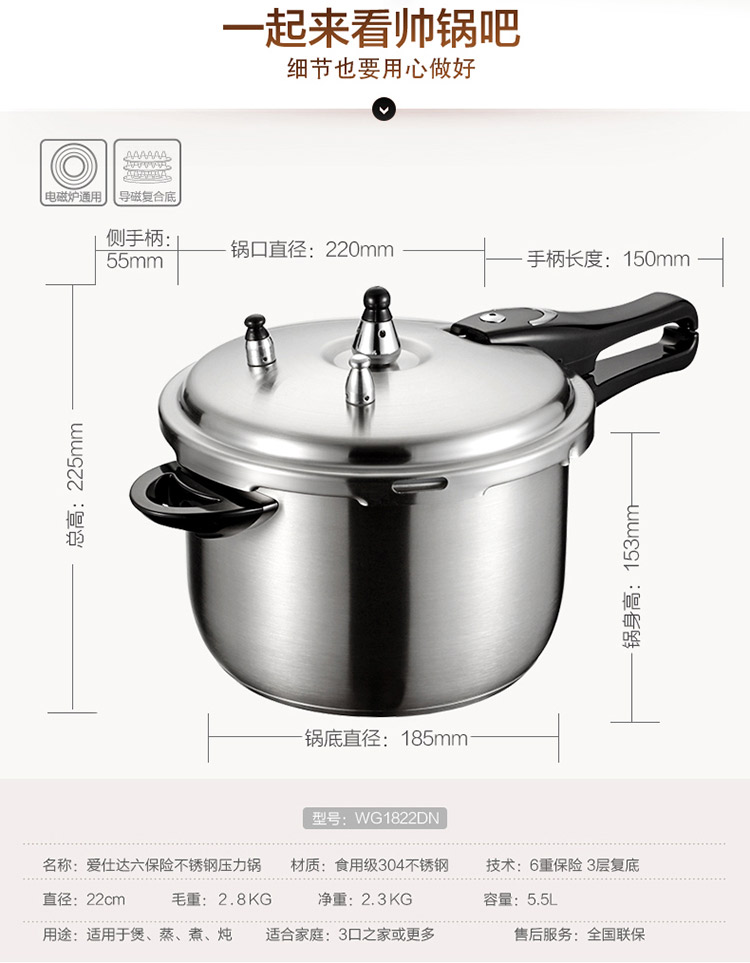 爱仕达ASD压力锅具 22CM电磁炉通用六保险不锈钢高压锅WG1822DN
