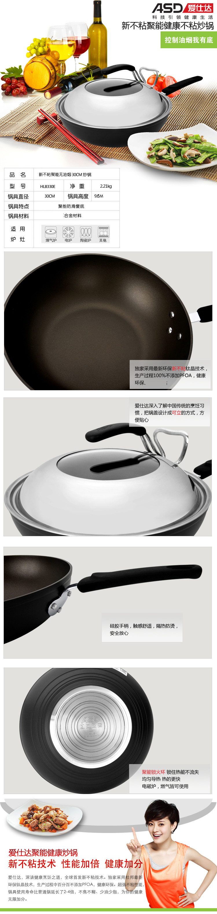 
                                        爱仕达炒锅ASD 30CM硬氧无油烟不粘锅炒菜锅 炒锅锅具HL8330E 送锅铲                