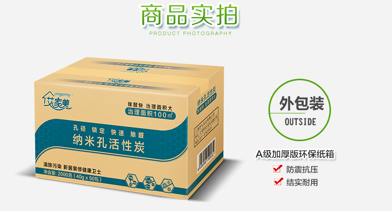 艾家美活性炭竹炭除味除甲醛 活性炭包赠检测盒 2kg醛能净 除醛净化