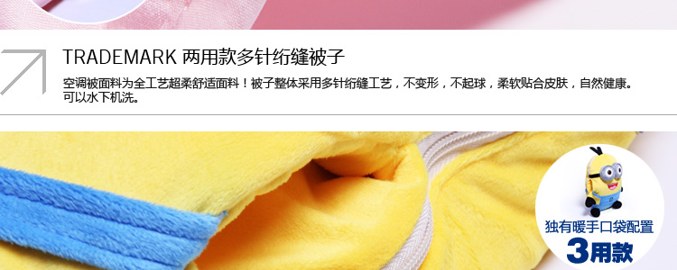汉寝 卡通两用抱枕被 汽车沙发靠枕腰垫 秋冬保暖空调毯子 办公室午休被子枕头 小黄人礼物 大卫两用空调被 大号涤布展开140x185厘米)