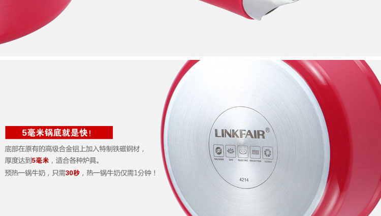 【京东直供】凌丰(LINKFAIR)幻彩系列16cm铝合金环保大理石层单柄热奶锅