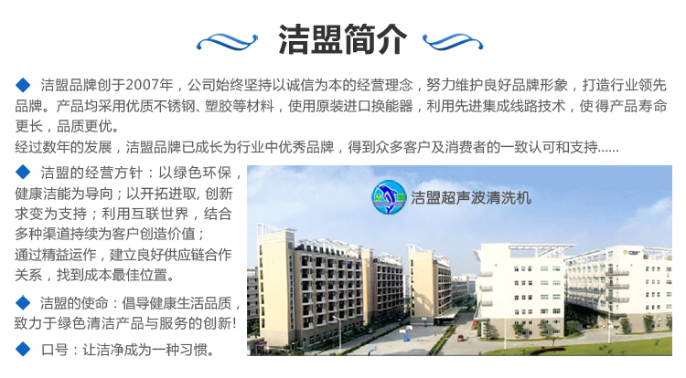 洁盟超声波清洗机 家用眼镜清洗机 首饰手表清洗清洁器 JP-3800S