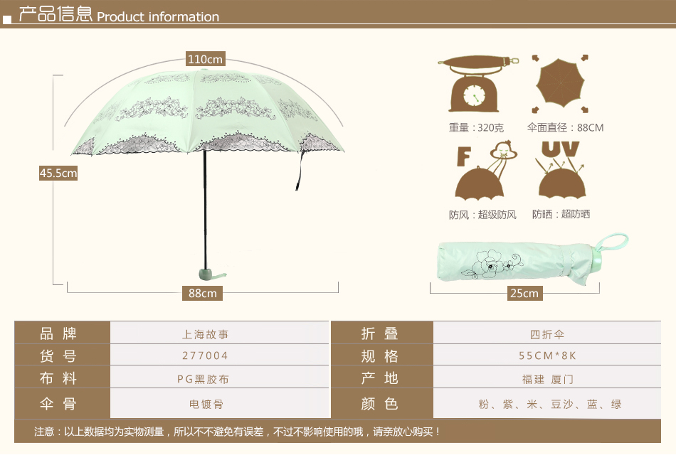 上海故事遮阳伞雨伞女款黑胶太阳伞超强防紫外线晴雨伞278001 278001蓝色
