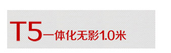 纳新LED灯管T5透明管一体化日光灯全套9W/0.6米/暖白光NXTU5006-2-B2