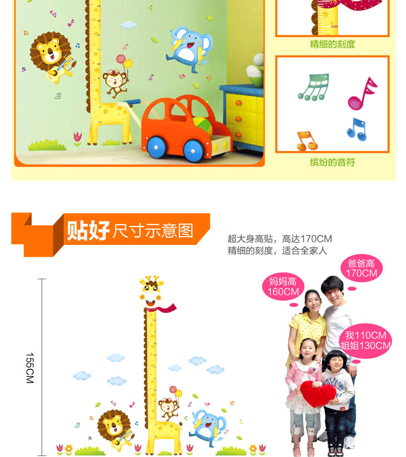 
                                        华居尚品 儿童房身高墙贴纸卧室客厅墙壁贴纸装饰贴画可移除卡通量身高尺墙贴画 E.小猴鹿                