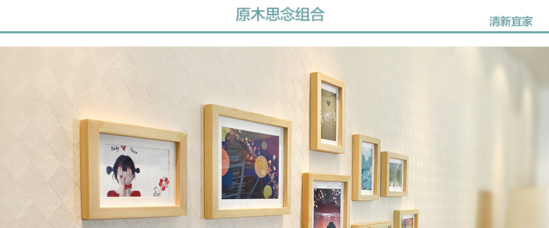 
                                        梦雅莉 实木照片墙 11框 家居饰品 相框墙相片墙创意组合HD-011 白原胡灵动混搭(送灵动画芯)                