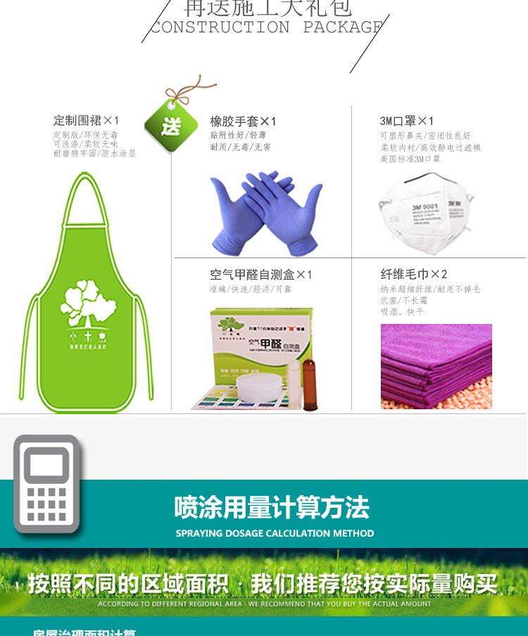 
                                        纳米光触媒甲醛清除剂新房装修室内家具去除甲醛喷雾剂强力型清除甲醛净化空气除醛苯胺TVOC 25-30平米                