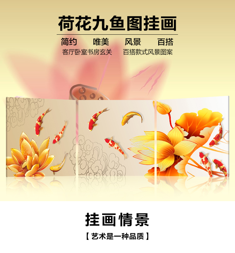 孖堡家居油画 客厅现代装饰画挂画壁画 荷花九鱼图竖版装饰画 无框画三联画一整套三件套 70cm*70cm*3副