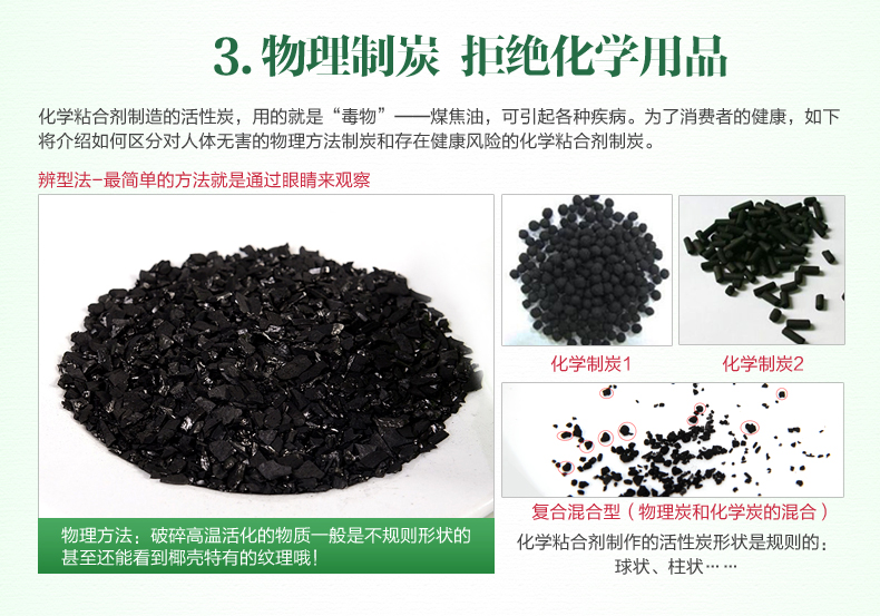 海南星光椰壳活性炭包 新房装修除甲醛去除异味 家用室内净化空气 超值饭量装3400g