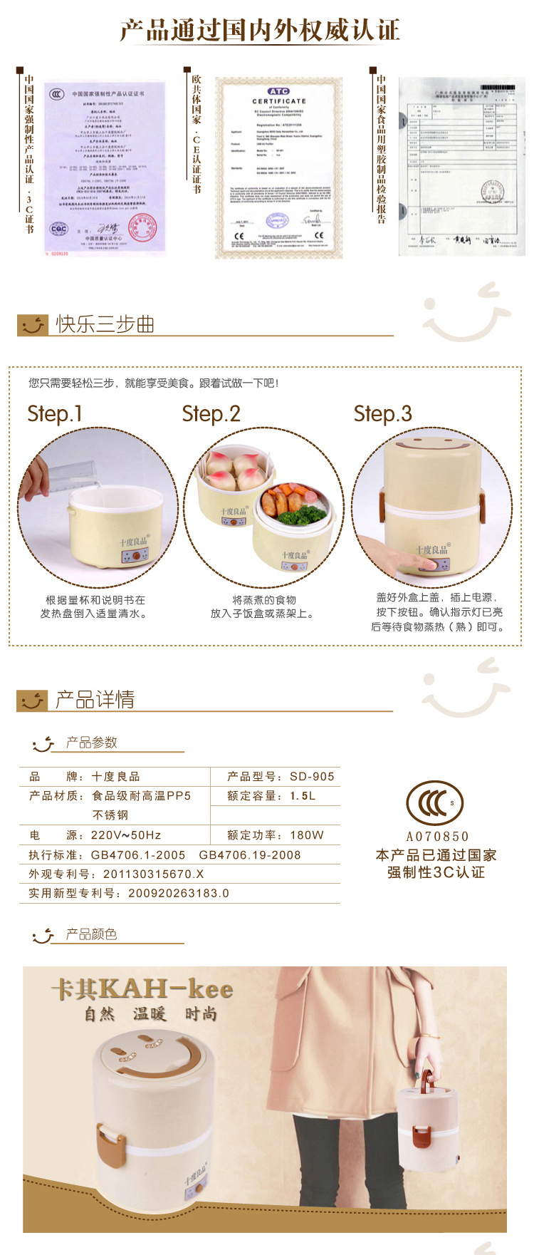 十度良品SD-905 电热饭盒不锈钢保温插电蒸饭器加热电饭盒