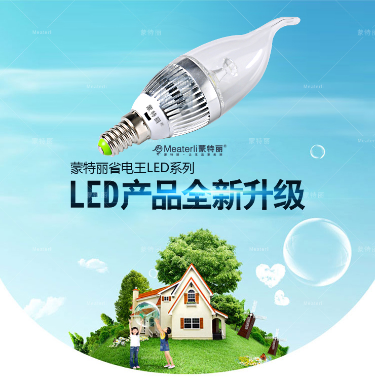蒙特丽 省电王led灯泡3w拉尾E14螺口炫银铝光源 弯管灯烛台灯吊灯用途 白光(1个装)