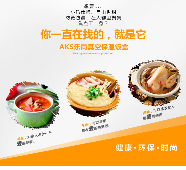 兴财 饭盒提锅 0.75L时尚真空保温系列 AKS002绿色