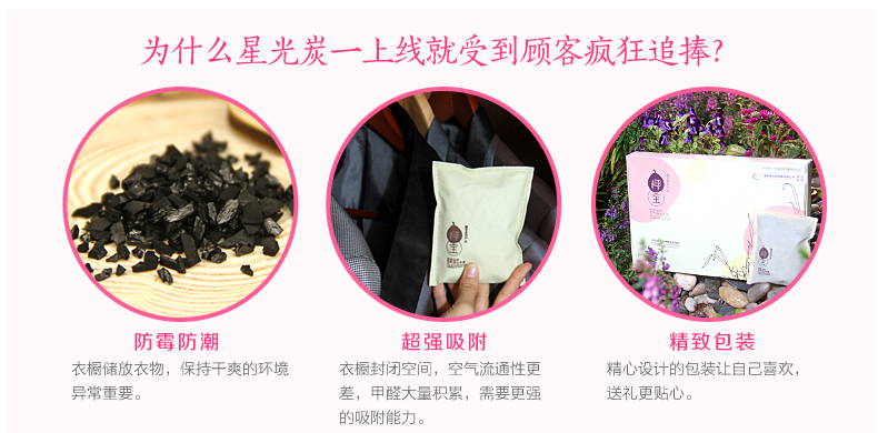 海南星光椰壳活性炭包 新衣柜除甲醛去异味臭味 衣柜衣橱吸味防霉除潮湿640克