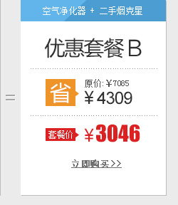 
                                        慑力(safestnet)伊斯卡罗二手烟克星SN221家庭汽车净烟宝去除二手烟味草本纯香 原生态 草本纯香                