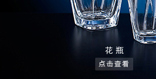 
                                                                                波西米亚(BOHEMIA)捷克进口格罗布款水晶玻璃水果盘干果盘糖果盘                