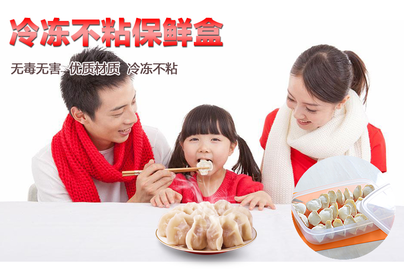 
                                        sanada日本进口饺子盒冰箱冷冻不粘保鲜盒食品保鲜盒冷藏收纳盒可微波                