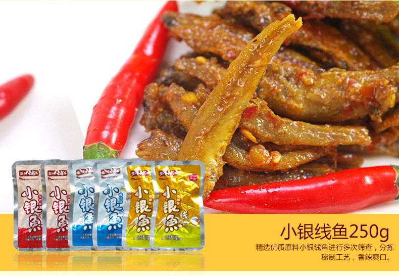 盐津铺子 肉类零食组合装 小银线鱼/鱿鱼/山椒凤爪共750g