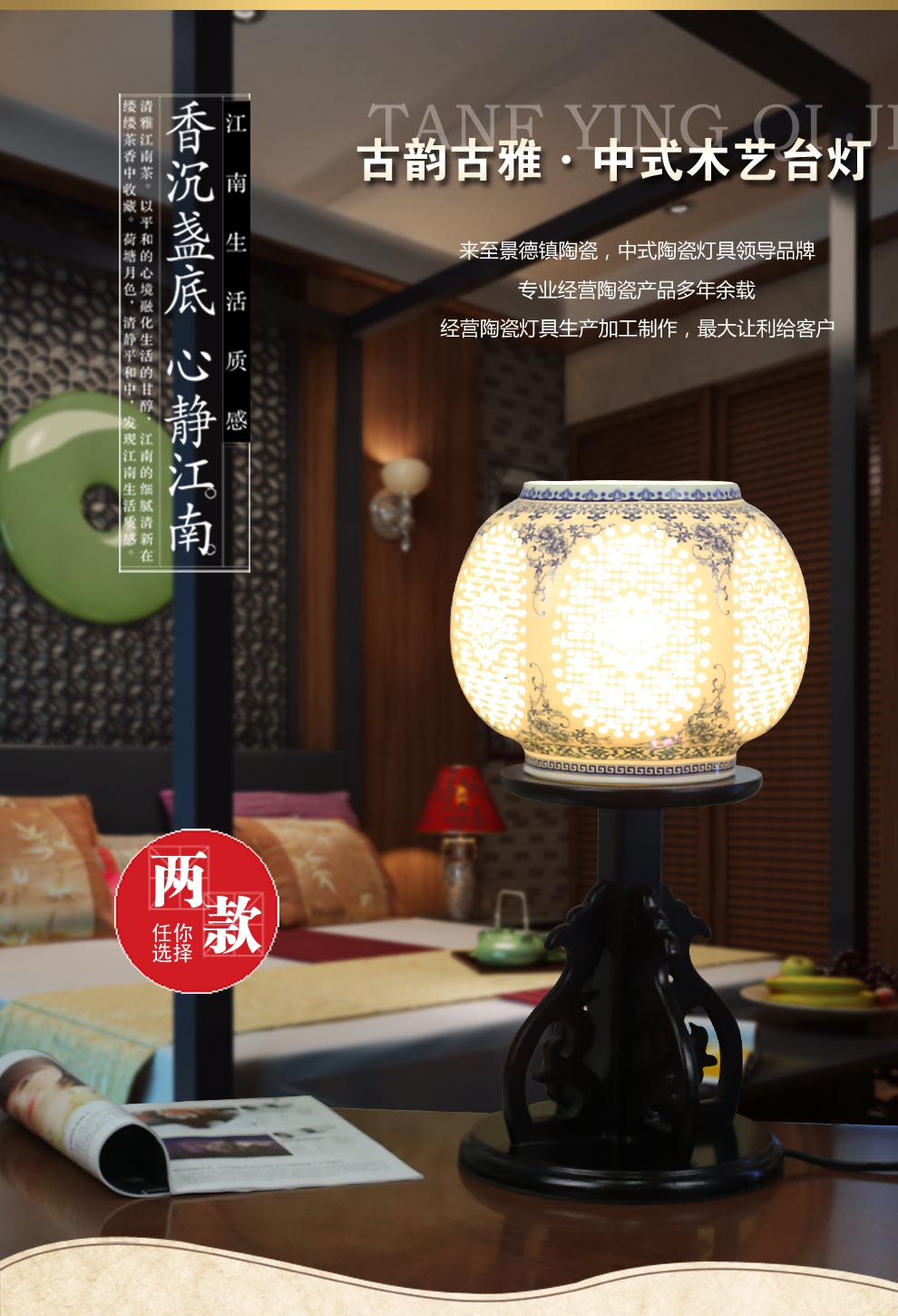 青花陶瓷装饰台灯 卧室床头灯具 中式喜庆灯饰送LED光源景德镇唐英 温婉浪漫 古韵古雅