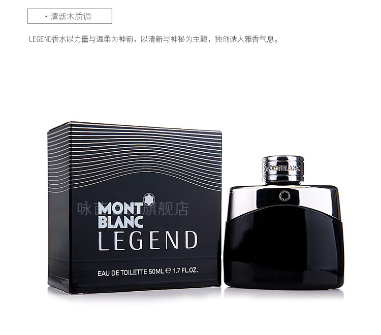 montblanc万宝龙传奇男士香水legend星辰传奇经典 50ml