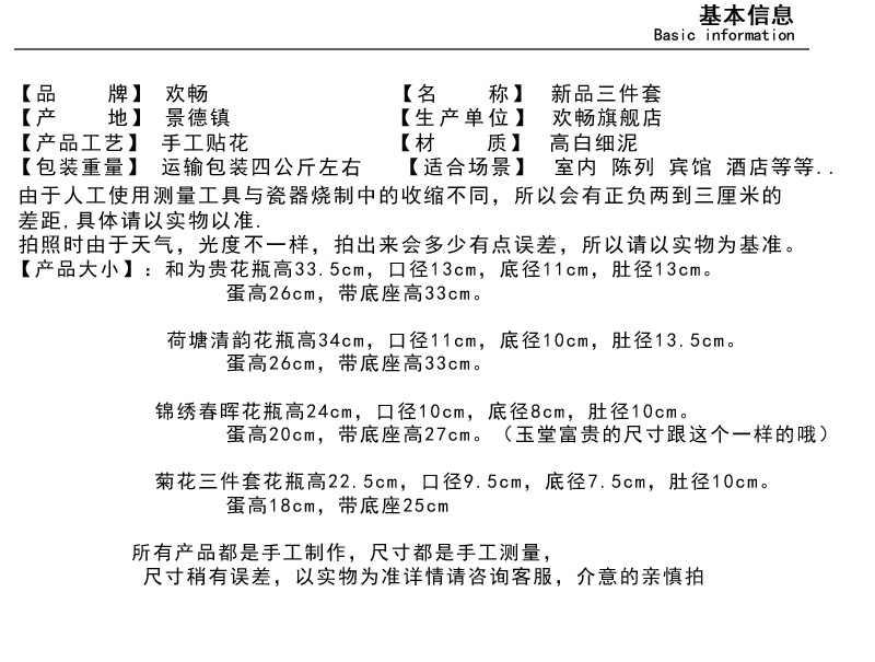 
                                        欢畅景德镇陶瓷锦绣春晖玉堂富贵三件套花瓶结婚送礼客厅装饰摆件  sz-045 和为贵                