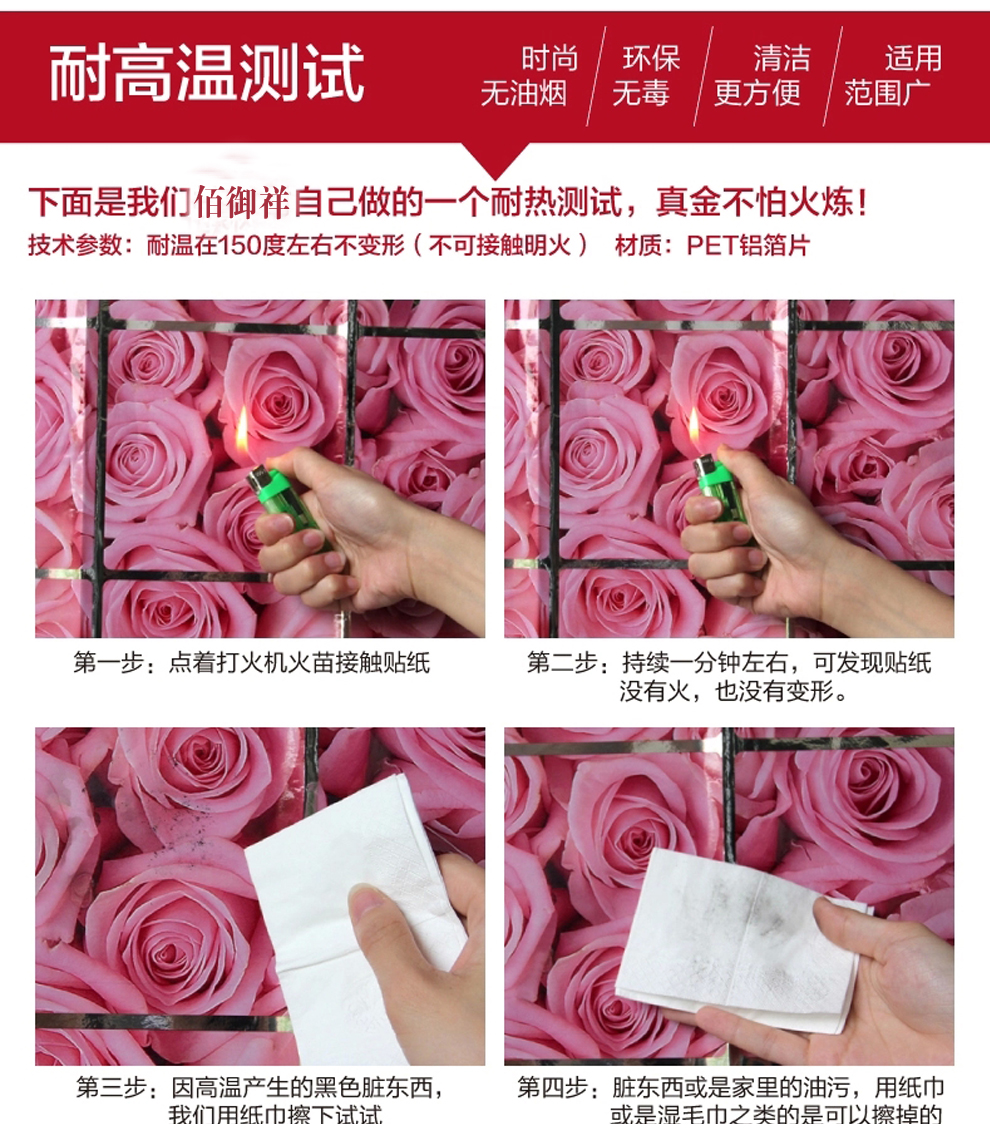佰御祥 加厚厨房瓷砖贴防油贴纸 耐高温油烟贴铝珀墙贴纸10片装防油贴纸 10片装防油贴 45*75