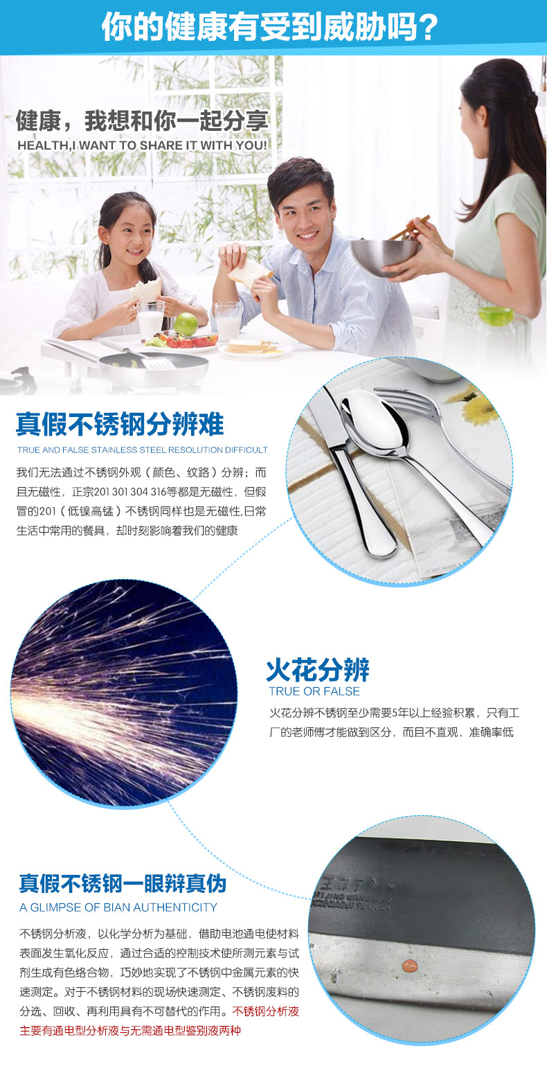 
                                        兰康保304/316/201不锈钢检测液测锰镍铬钼含量检测不锈钢测试药水不锈钢试剂 测304316锰镍钼套装送电池                