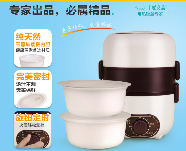 十度良品SD-965电热饭盒双层陶瓷内胆定时保温加热插电饭盒蒸饭器