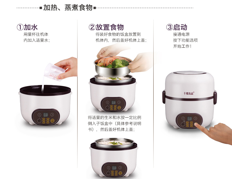 十度良品SD-966多功能电热饭盒保温陶瓷不锈钢内胆可定时预约蒸煮饭器