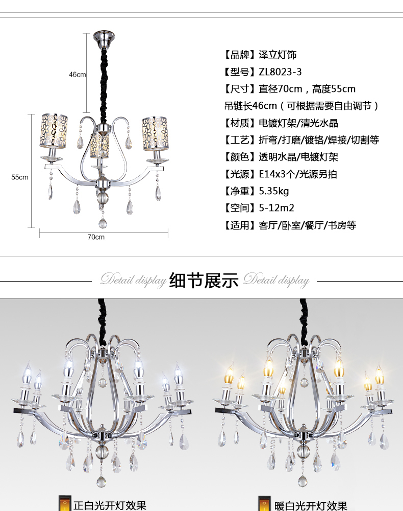 泽立蜡烛水晶灯 美式吊灯 铁艺吊灯 客厅灯 卧室灯 餐吊灯 水晶灯 美式风格 ZL8023-8头