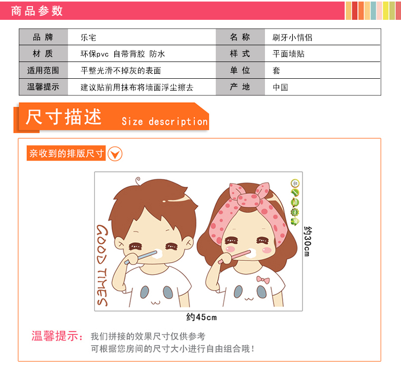 
                                        乐宅 温馨家居装饰墙贴画  可移除卫生间背景装饰贴纸 可爱刷牙情侣贴                