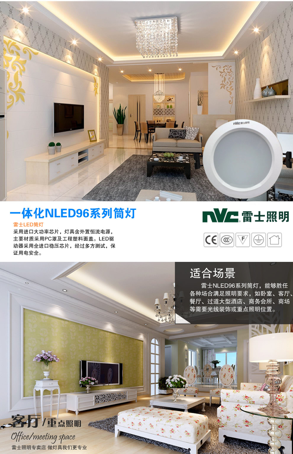 雷士照明NVC LED筒灯射灯 一体化防雾护眼天花灯具 过道客厅吊顶灯 白色 96系列 9635(开孔120)8W暖白