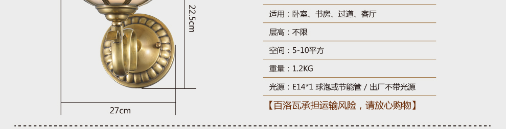 库博-光移动 欧式全铜装饰壁灯客厅卧室过道灯具 单头壁灯