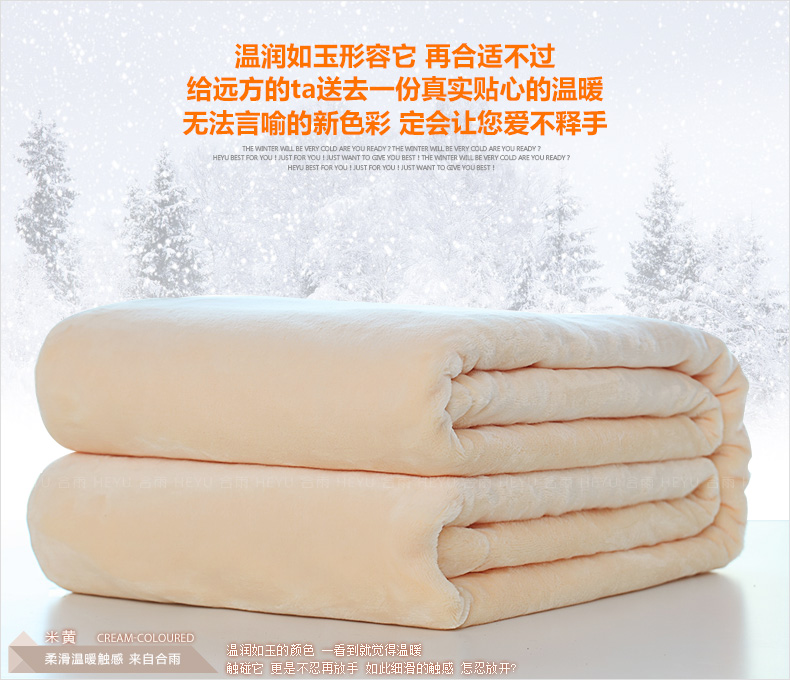 合雨纯色珊瑚绒毯子 法兰绒毛毯加厚冬季保暖床单休闲盖毯多颜色可选 金驼色 200*230cm