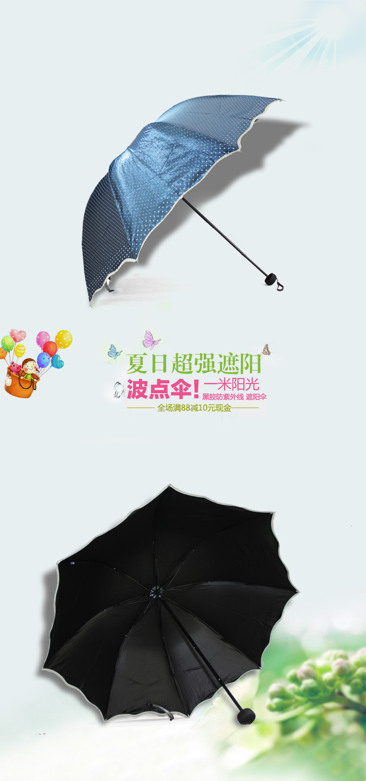 黑胶伞防紫外线遮阳伞女三折网上购物折扣价格与评价  遮阳伞和雨伞有