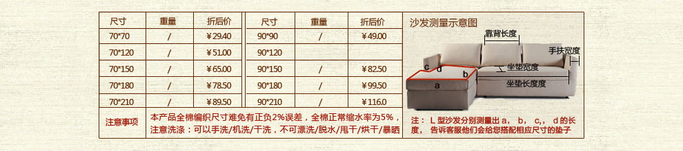 
                                        朴居 田园沙发垫布艺棉麻清新风花朵沙发坐垫时尚沙发巾套 十字花沙发垫 白色 90*210cm                