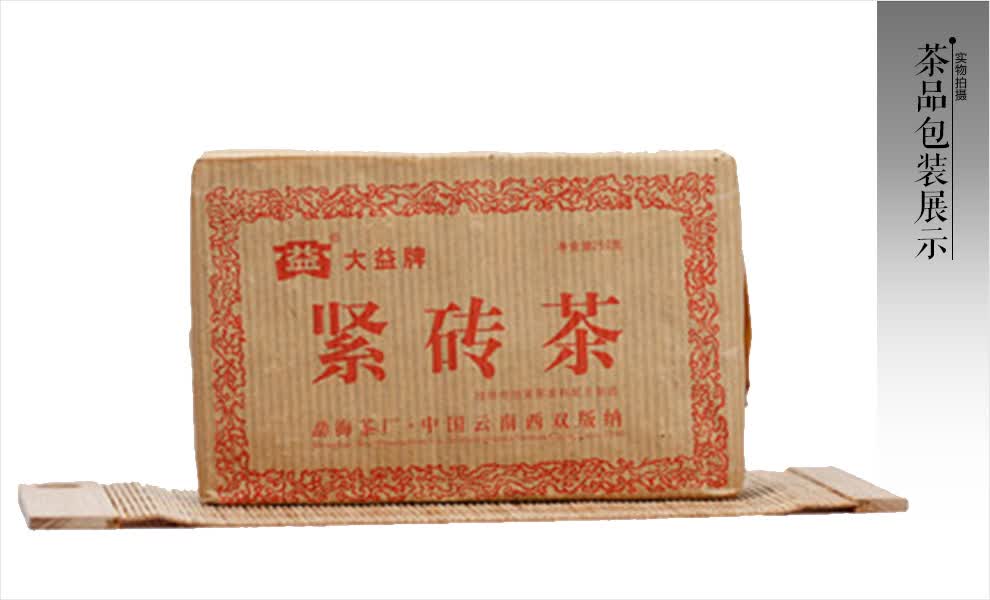 普洱茶 大益 2005年 501批 紧砖茶 生茶 250