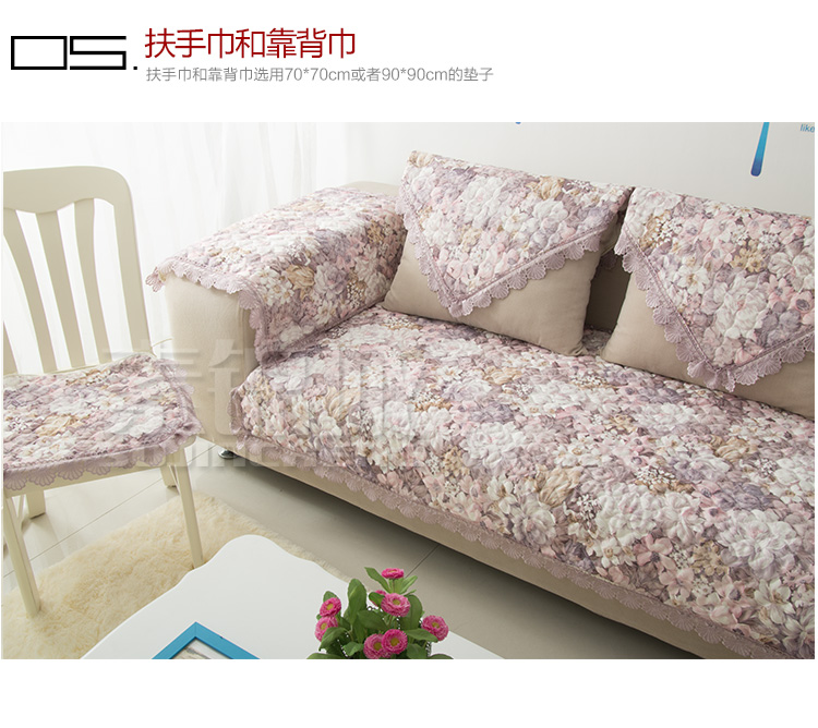 素锦城 高档欧式提花布沙发垫沙发巾 中式真皮沙发垫 私人定制 清韵紫薇 90cm*180cm单条装