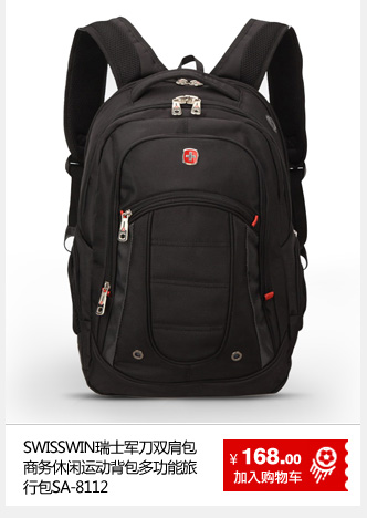 swissgear辰瑞礼品专卖店