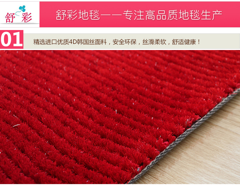 舒彩韩国丝4D地毯时尚现代客厅地毯 简约地毯  卧室茶几沙发书房短毛亮丝地毯定制定做 米白色 100CMx140CM七天发货